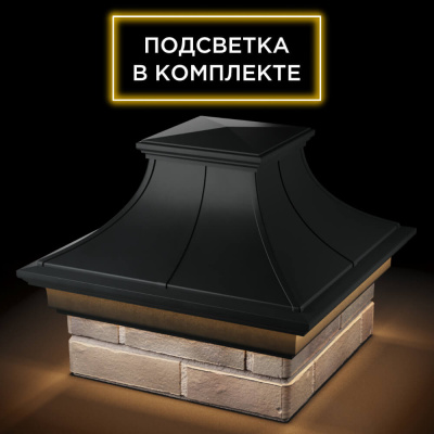 Колпак Монблан Премиум Черный с подсветкой на столб 1.5 кирпича фото 2