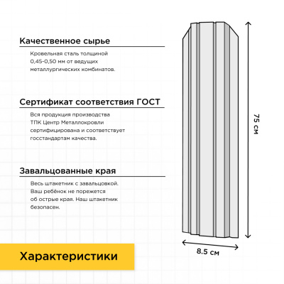Нарядный палисадник 75см - характеристики